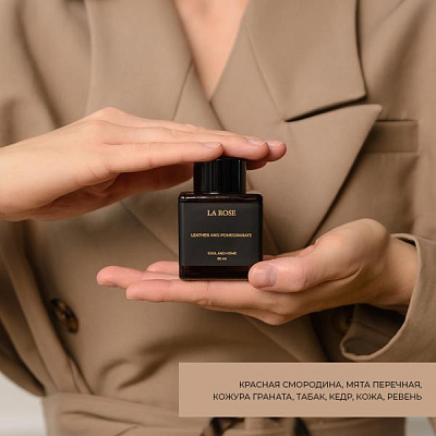 Диффузор «Кожа и гранат», 50 мл